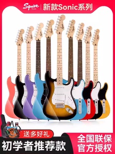 Sonic音速系列儿童成人初学者电吉他套装 Fender Squier 正品 芬达