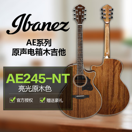 Ibanez依班娜 AE系列木吉他 ae245原木色 面单原声电箱民谣琴41寸