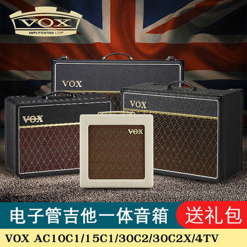 voxac10c1ac15c1专业音箱