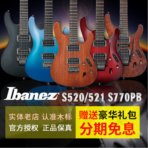 ibanez依班娜电吉他专业