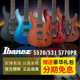 S521 Ibanez依班娜电吉他套装 薄轻琴体双摇琴桥S520 S770PB专业