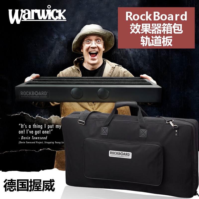 Warwick握威RockBoard单块效果器板子带包 单块集成板矩阵轨道板 乐器/吉他/钢琴/配件 吉他效果器配件 原图主图