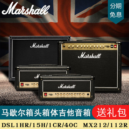 marshall马歇尔全音箱箱头电吉他