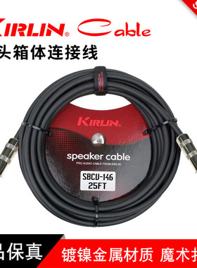 科林Kirlin贝司音箱箱头箱体吉他连接线1m2m喇叭线SBCV-146