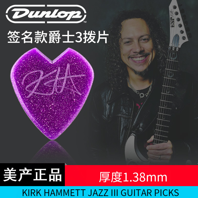 美产dunlop邓禄普kirk电吉他