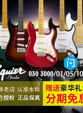 fender芬达Squier CV 60/70s专业电吉他030-3000/3010ClassicVibe