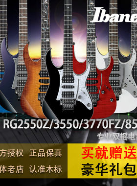日产ibanez依班娜专业24品电吉他