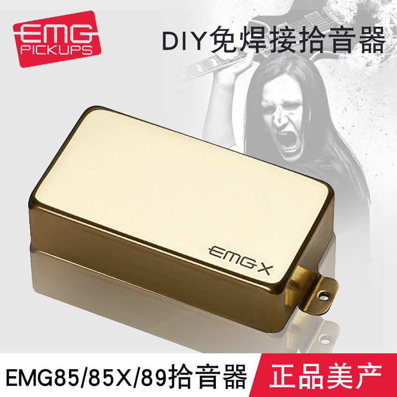 美产盒装EMG双线圈主动电吉他琴颈拾音器DIY免焊接85X/89R可切单