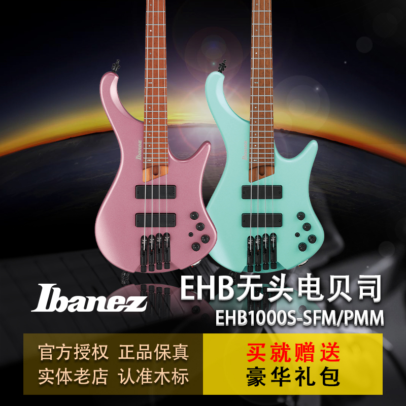 ibanez依班娜新品系列无头电贝司