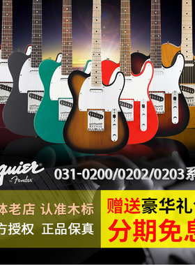 Fender芬达Squier Affinity Tele初学者电吉他037/031-0200/0202