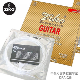 古典吉他镀银尼龙弦 正品 Ziko DPA028 吉他琴弦中等张力6根DPA70