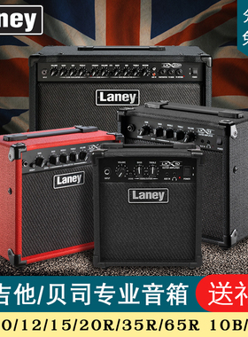 LANEY兰尼初学贝司电吉他音箱 LX10/LX12/LX20RLX35R弹唱排练音响