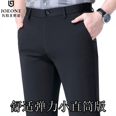 九牧王夏季直筒中老年男休闲裤