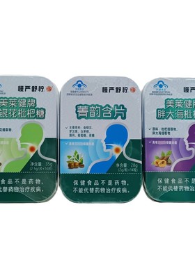 慢严舒柠 菁韵含片14粒/盒  金银花胖大海咽喉含片含糖咽部不适