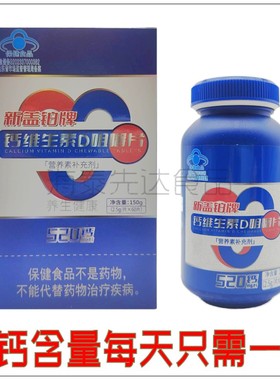 盖铂钙维生素D咀嚼片 高钙桔子味  60片装