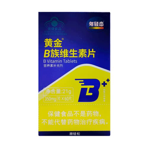 黄金B族维生素片  60片