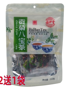 福伊堂贡菊八宝茶 100克装