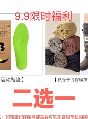 秋冬自发热鞋垫加厚小腿袜保暖套装防寒保温百搭膝盖袜子冬季女潮