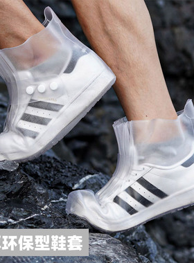 雨鞋套男女时尚防滑加厚耐磨低帮短筒成人儿童学生防雨水鞋套脚套