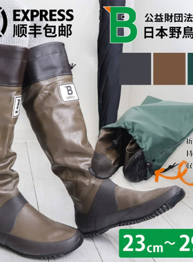 wbsj日本野鸟协会正品雨水靴高筒可折叠水靴露营雨鞋防水徒步百搭