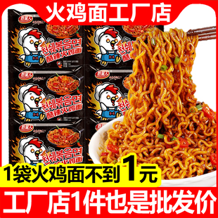 火鸡面韩式风味粗面超辣正品批发整箱袋装泡面面饼拌面速食方便面