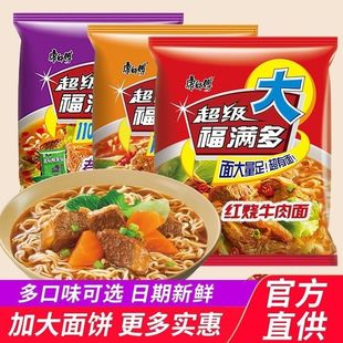 康师傅方便面福满多红烧香辣牛肉面袋装泡面混装上汤排骨整箱批发