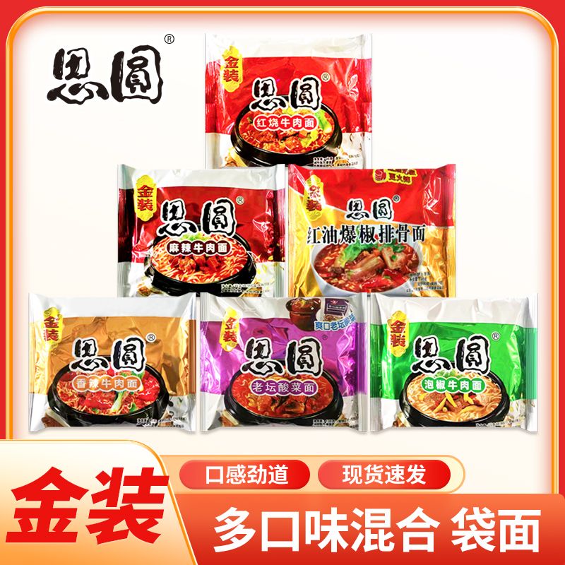 整箱都市人家紅燒牛肉面香辣口味混裝袋裝方便面速食特價(jià)泡面批發(fā)
