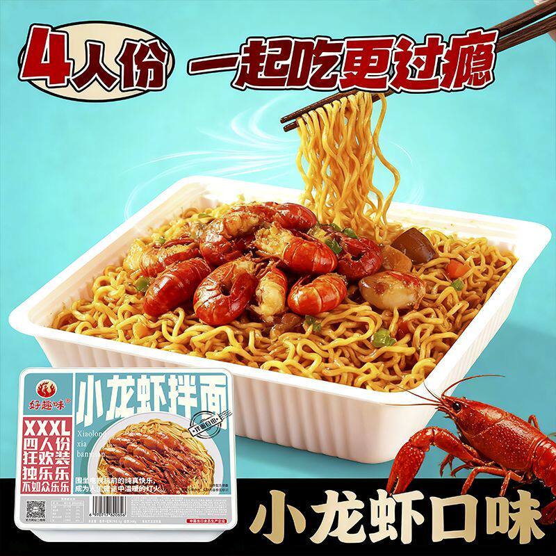 四人份蟹黄拌面火鸡面整箱方便面速食泡面宿舍夜宵超大巨型泡面图片