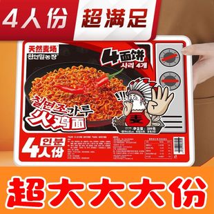 超大桶泡面巨大版天然麦场火鸡面零食宿舍聚会4人份套餐夜宵速食