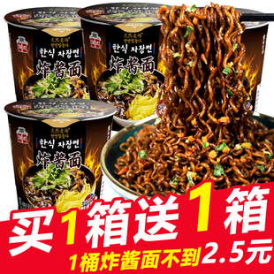 老北京炸酱面整箱10桶免煮冲泡方便面泡面网红火鸡面干拌面批发