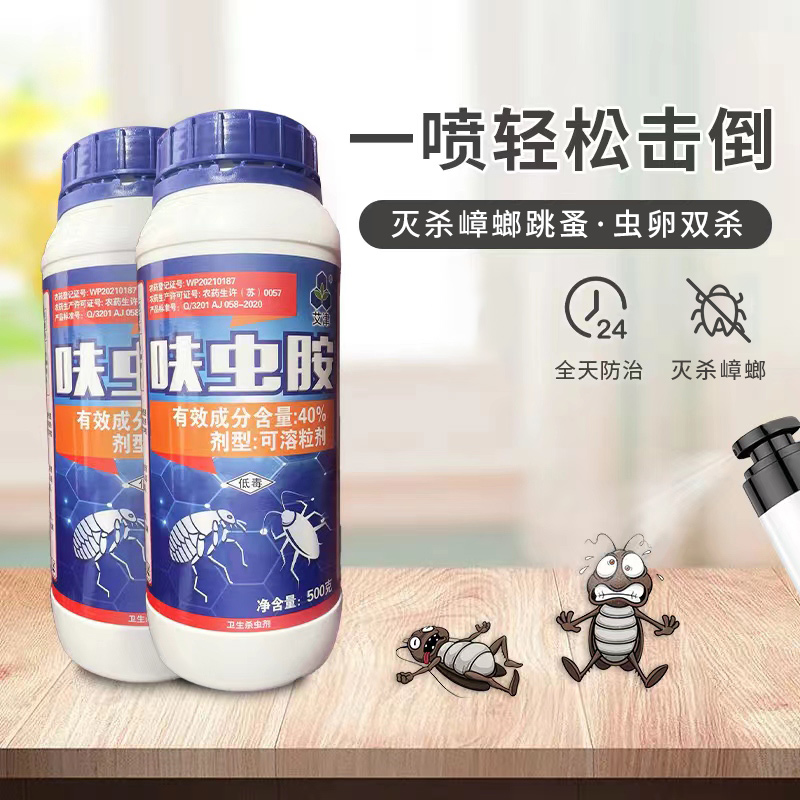 宏宇洁蟑螂跳蚤长效喷洒处理