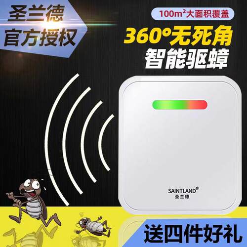 兰德蟑螂家用神器电子