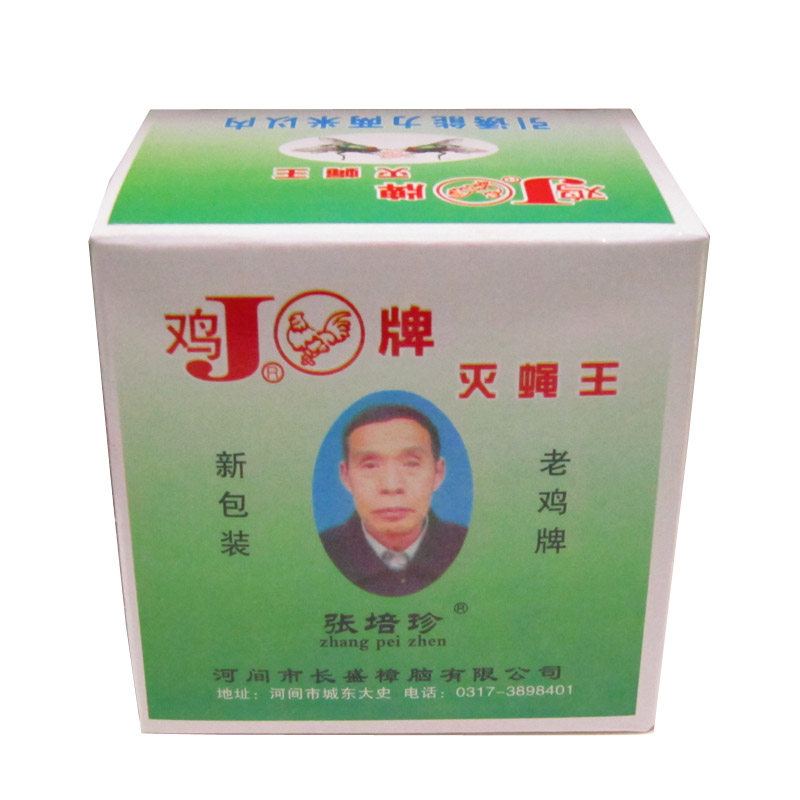 鸡牌灭蝇王灭苍蝇药灭蝇杀蝇养殖场用粉末灭蝇药粉一箱24盒包邮