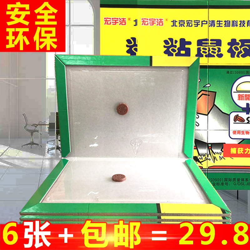 6张包邮胶水粘度大加厚纸板方便实用