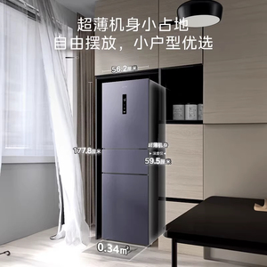 美的出品华凌三开门一级能效变频家用小型宿舍租房冰箱HR-282WTPZ
