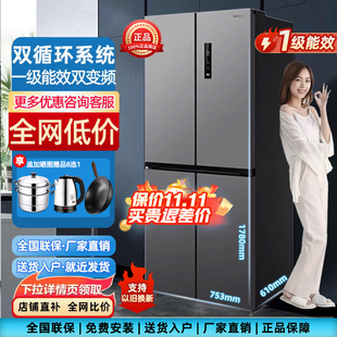 美的十字四门对开两双门冰箱家用变频无霜一级超薄省电冰箱嵌入式