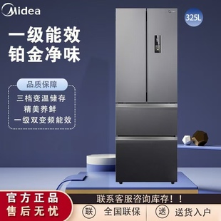 美 法式 BCD 电冰箱家用无霜一级节能超薄变频 325WFPM Midea
