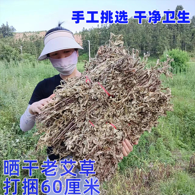 端午大叶艾草干货优质产妇泡澡