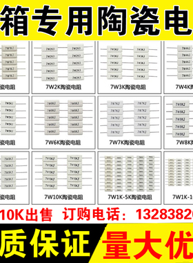 广告LED电子灯箱电阻 7W1-7K电阻 LED灯箱限流电阻 灯箱配件材料