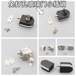 微型双面单门插销玻璃门锁地锁商店无框玻璃门淋浴房门小插销锁