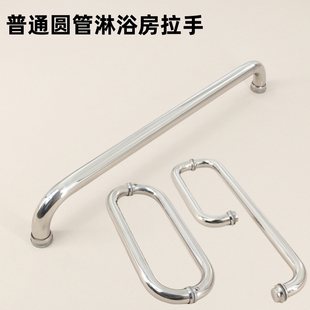 L型小把手 浴室简约卫生间孔距440 25圆管普通淋浴房小拉手老式