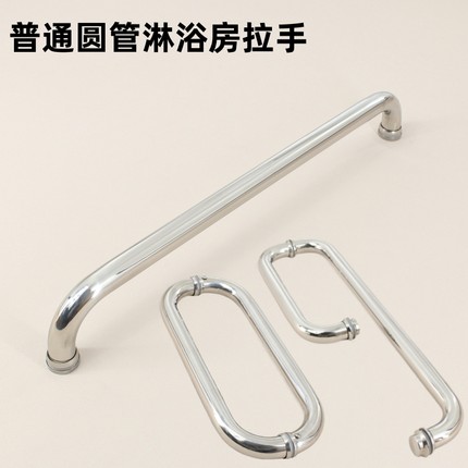 22 25圆管普通淋浴房小拉手老式浴室简约卫生间孔距440 L型小把手