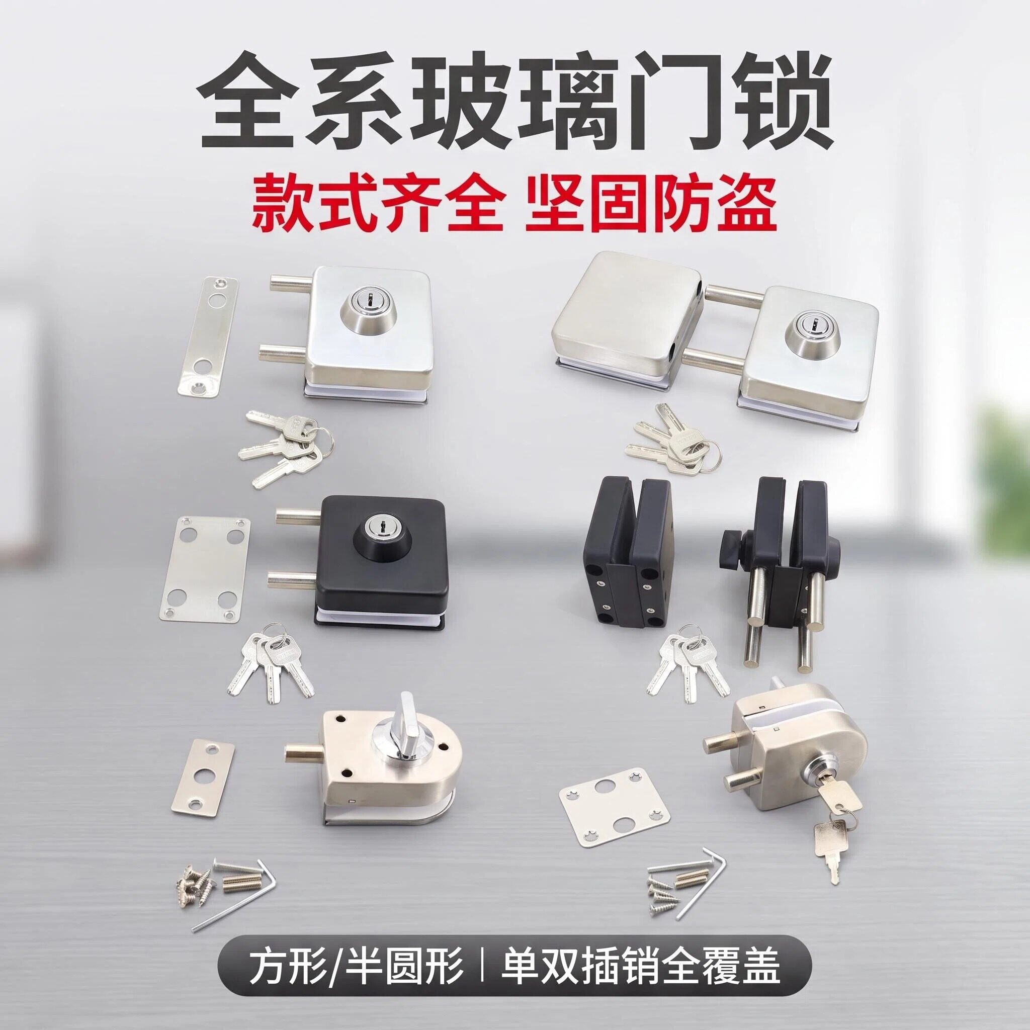 黑色玻璃门中央锁无框玻璃门锁图片