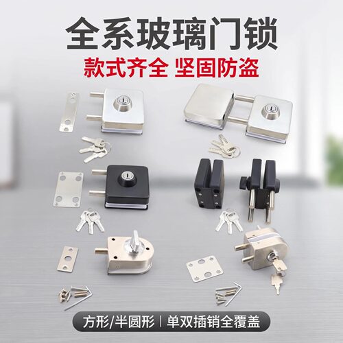 无框玻璃门中央锁保用三年