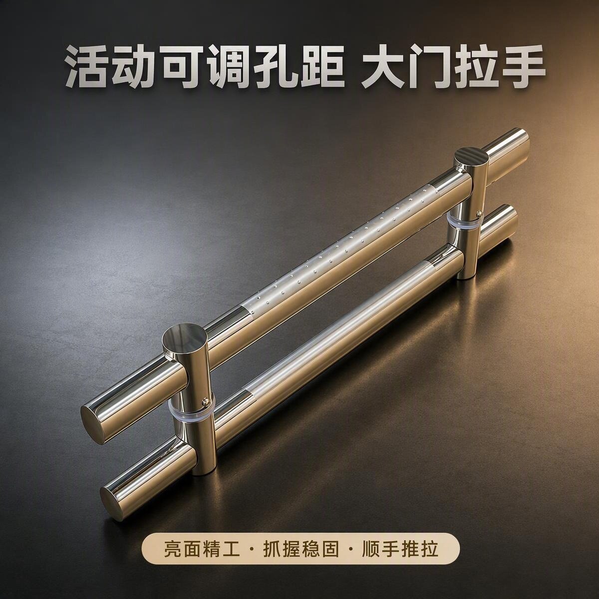 加厚不锈钢钢化玻璃门把手扶手木门大门孔距可调椭圆活动大拉手
