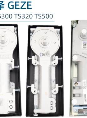 正品德国盖泽GEZE地弹簧TS300 TS320 TS500 EN3玻璃门高端地簧