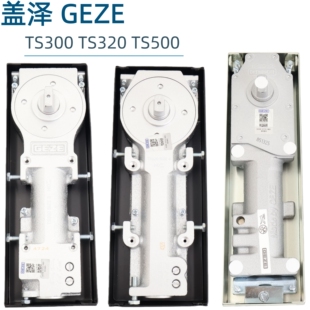 正品德国盖泽GEZE地弹簧TS300 TS320 TS500 EN3玻璃门高端地簧