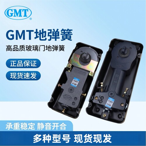 GMT地弹簧原装正品有框门地黄