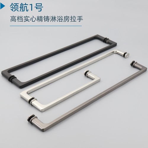 304不锈钢淋浴房高档精铸拉手