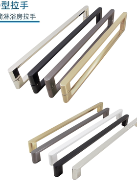 小D头圆角乳白香槟淋浴房拉手通用极简孔距440浴室扶手300孔把手